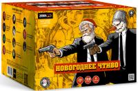 Новогоднее чтиво Фейерверк купить в Серпухове | serpuhov.salutsklad.ru