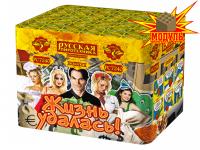 Жизнь удалась Фейерверк купить в Серпухове | serpuhov.salutsklad.ru