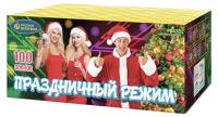 Праздничный режим Фейерверк купить в Серпухове | serpuhov.salutsklad.ru