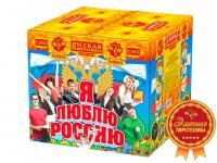 Я люблю Россию Фейерверк купить в Серпухове | serpuhov.salutsklad.ru