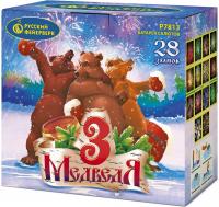 Три медведя фейерверк купить в Серпухове | serpuhov.salutsklad.ru