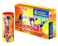 Акробат Летающие фейерверки купить в Серпухове | serpuhov.salutsklad.ru