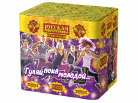 Гуляй, пока молодой Салют купить в Серпухове | serpuhov.salutsklad.ru