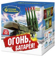 Огонь батарея! фейерверк купить в Серпухове | serpuhov.salutsklad.ru
