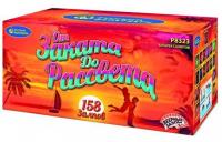 От заката до рассвета Комбинированный Фейерверк купить в Серпухове | serpuhov.salutsklad.ru