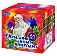 Праздник к нам приходит Фейерверк купить в Серпухове | serpuhov.salutsklad.ru