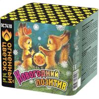 Новогодний позитив Фейерверк купить в Серпухове | serpuhov.salutsklad.ru