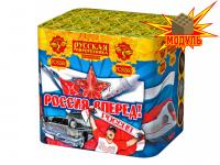 Россия, вперед! Батарея салютов купить в Серпухове | serpuhov.salutsklad.ru