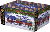 Новогодний экспресс фейерверк купить в Серпухове | serpuhov.salutsklad.ru
