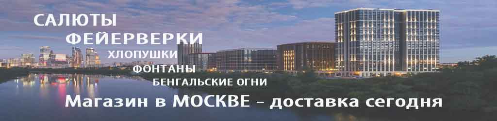Каталог фейерверков — район Западное Дегунино интернет магазин пиротехники SalutSklad Каталог фейерверков — район Западное Дегунино интернет магазин пиротехники SalutSklad
