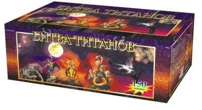 Битва титанов Салют купить в Серпухове | serpuhov.salutsklad.ru