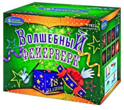 Волшебный фейерверк Фейерверк купить в Серпухове | serpuhov.salutsklad.ru