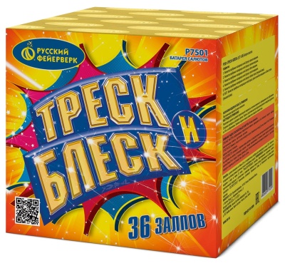 Треск и блеск Батарея салютов купить в Серпухове | serpuhov.salutsklad.ru