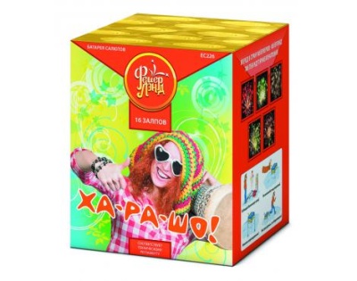 Ха-ра-шо Салют купить в Серпухове | serpuhov.salutsklad.ru