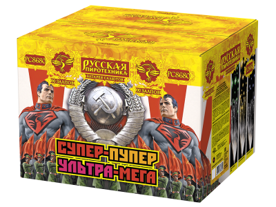 Супер-пупер-ультра-мега! Батарея салютов купить в Серпухове | serpuhov.salutsklad.ru