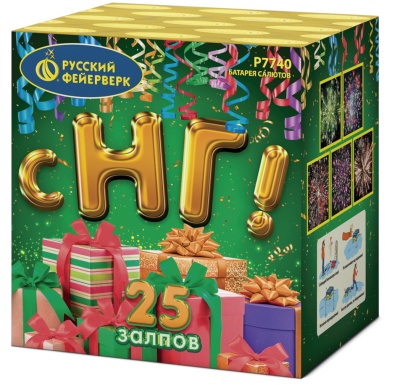С НГ! Батарея салютов купить в Серпухове | serpuhov.salutsklad.ru