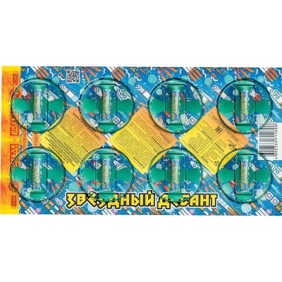 Звездный десант Летающие фейерверки купить в Серпухове | serpuhov.salutsklad.ru