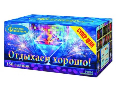 Отдыхаем хорошо! Фейерверк купить в Серпухове | serpuhov.salutsklad.ru