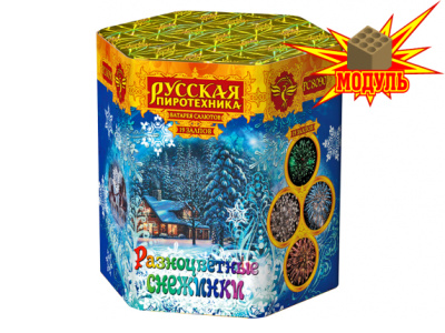 Разноцветные снежинки Фейерверк купить в Серпухове | serpuhov.salutsklad.ru