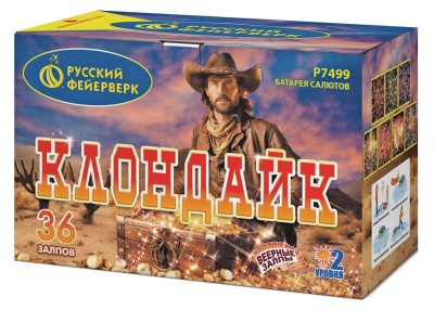 Клондайк Салют купить в Серпухове | serpuhov.salutsklad.ru