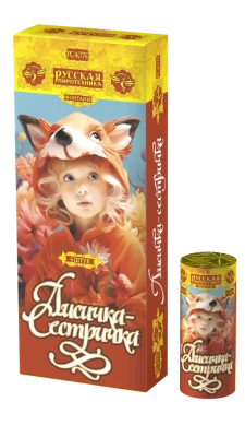 Лисичка-сестричка Пиротехнический фонтан купить в Серпухове | serpuhov.salutsklad.ru