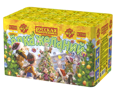 Елка желаний Фейерверк купить в Серпухове | serpuhov.salutsklad.ru