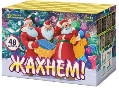 Жахнем! Фейерверк купить в Серпухове | serpuhov.salutsklad.ru