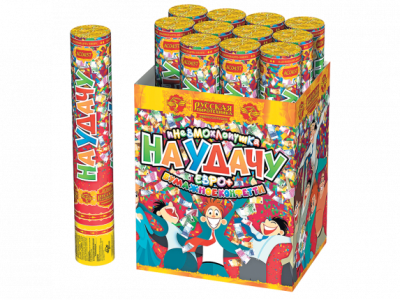 На удачу 30 Пневматическая хлопушка купить в Серпухове | serpuhov.salutsklad.ru