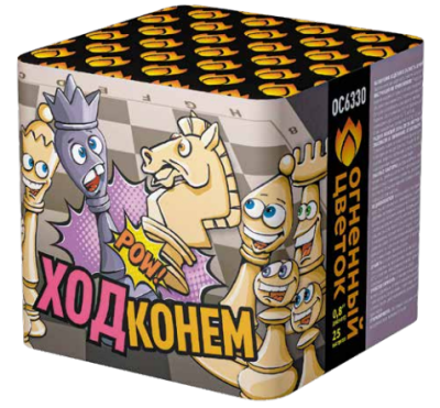 Ход конем Фейерверк купить в Серпухове | serpuhov.salutsklad.ru