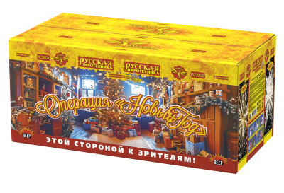 Операция Новый год Батарея салютов купить в Серпухове | serpuhov.salutsklad.ru