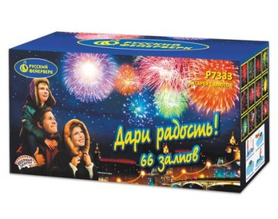 Дари радость! Фейерверк купить в Серпухове | serpuhov.salutsklad.ru